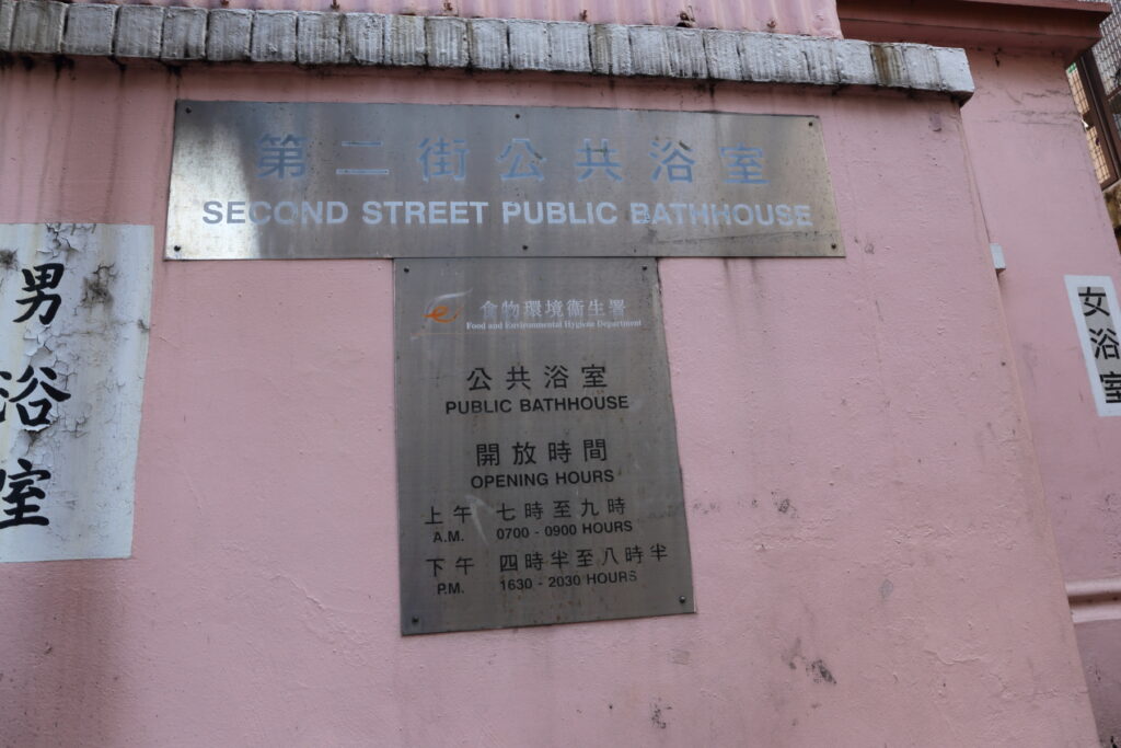 香港　西營盤の街