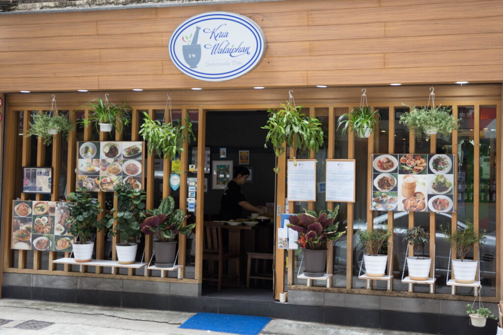 香港 西營盤の街
タイ・レストラン、Krua Walaiphan