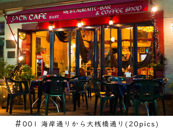 横浜海岸通り　Jack Cafe